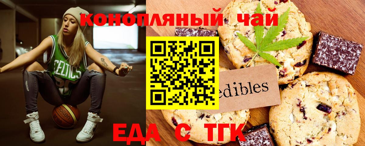Городец  Еда ТГК конопля  Вход с VPN 