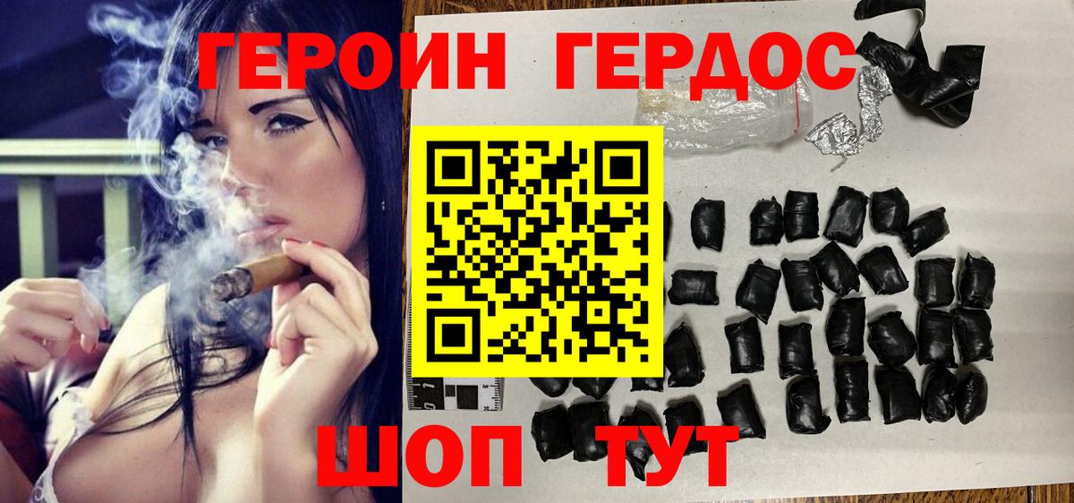 ГЕРОИН афганец  Вход с VPN  Городец 