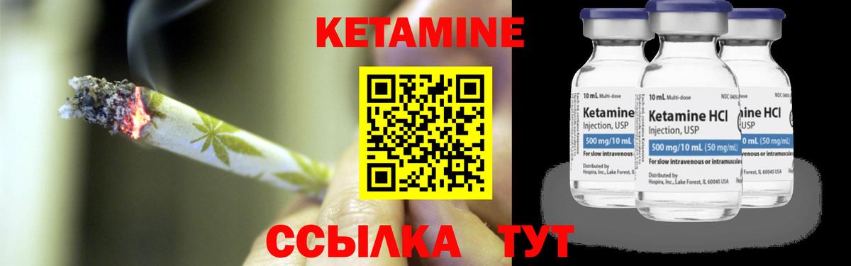 Кетамин ketamine Городец