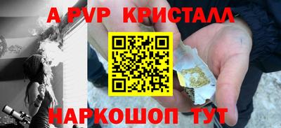 а пвп мука Лесосибирск