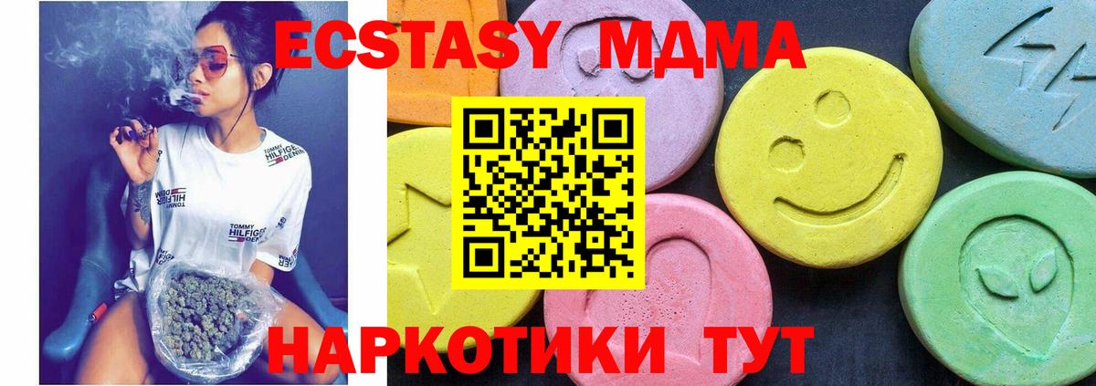 Городец  MDMA кристаллы  Вход с VPN  MDMA Molly 