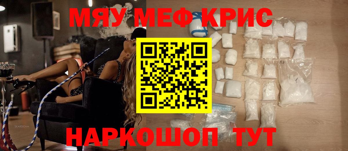как найти наркотики  Мефедрон  Вход с VPN  МЕФ 4 MMC  Городец 