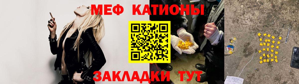 Мефедрон мука Городец