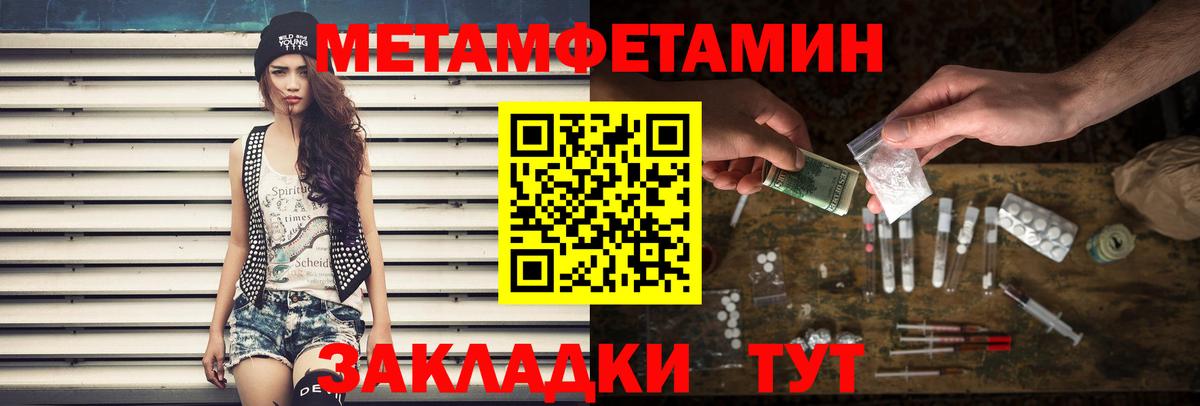 Метамфетамин винт  Вход с VPN  Метамфетамин винт  Городец 