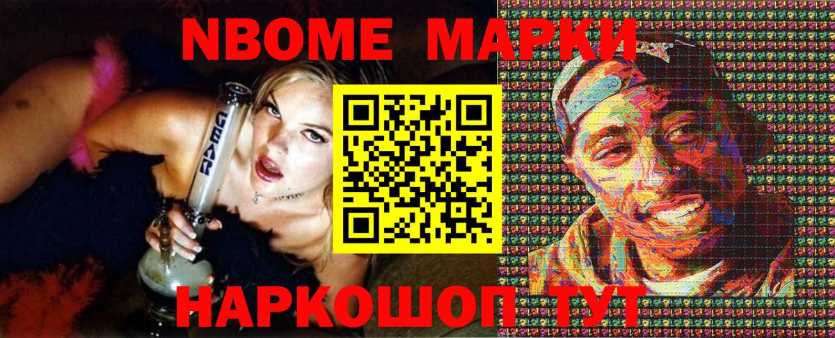 Городец  Наркотические марки  Вход с VPN  Марки 25I-NBOMe 1500мкг 
